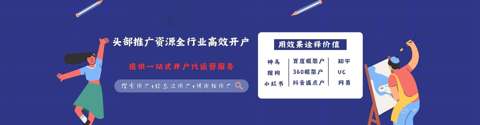 彭阳信息流运营